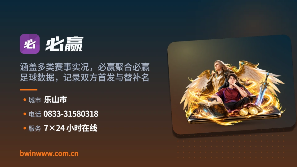 探索必赢